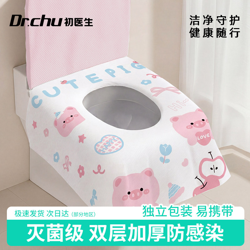 加大加厚隔脏一次性马桶垫贴