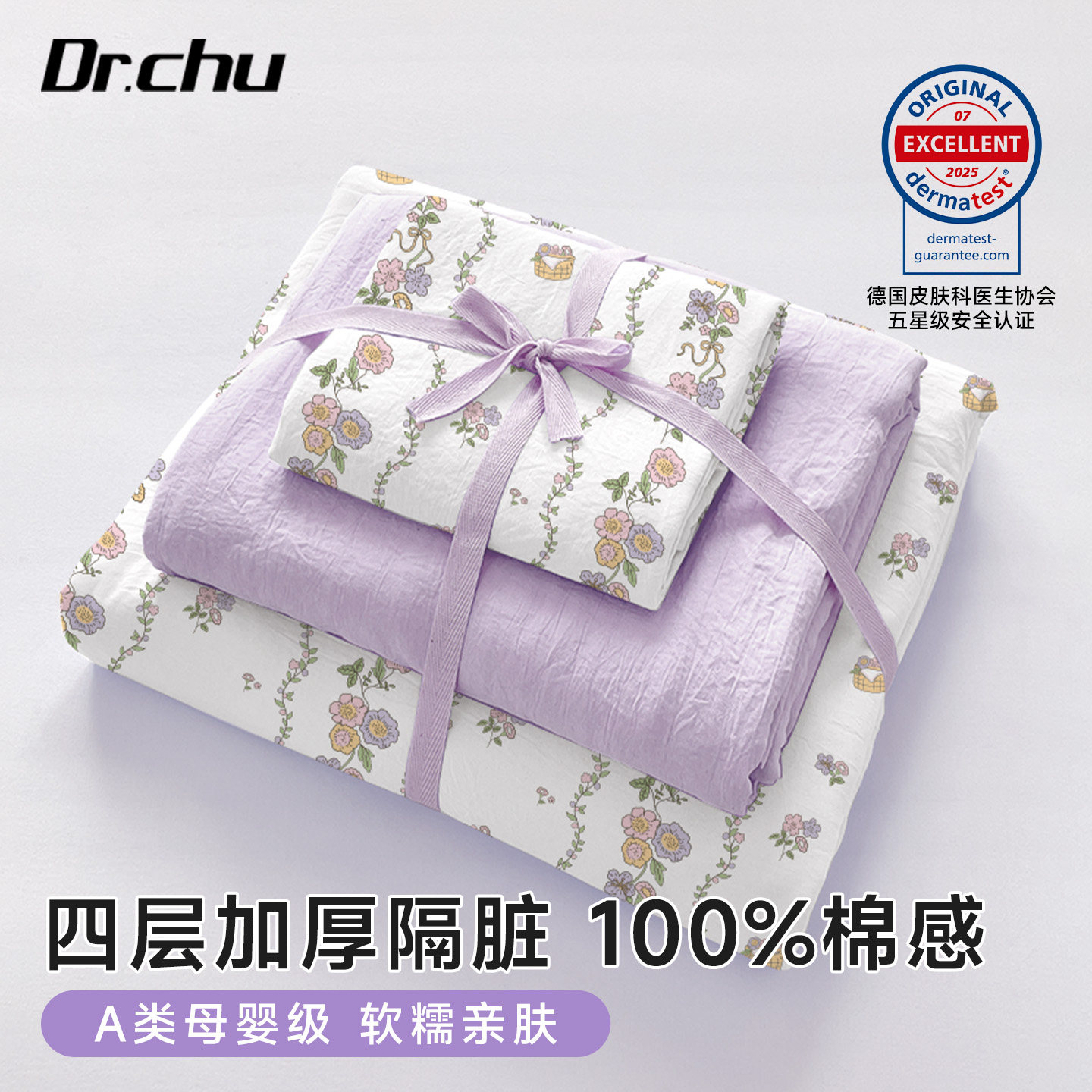 A类母婴一次性床品四件套纯棉酒店被罩床单枕套火车卧铺旅行专用