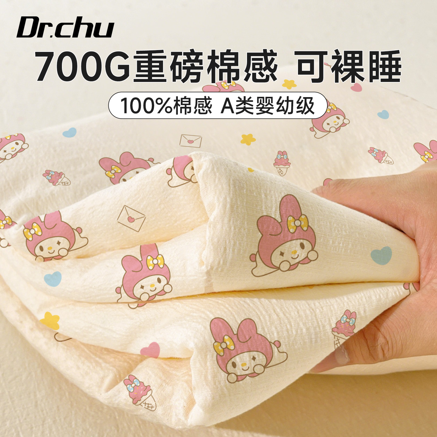 700g棉感一次性床品四件套隔脏