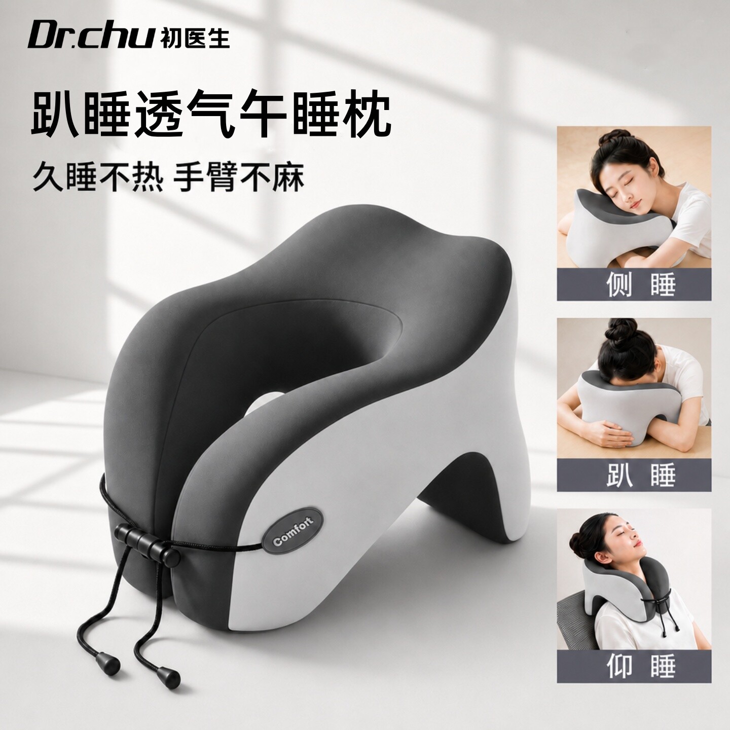 午睡枕头趴桌子睡觉神器u型办公室工位成人午休记忆棉护颈趴睡枕