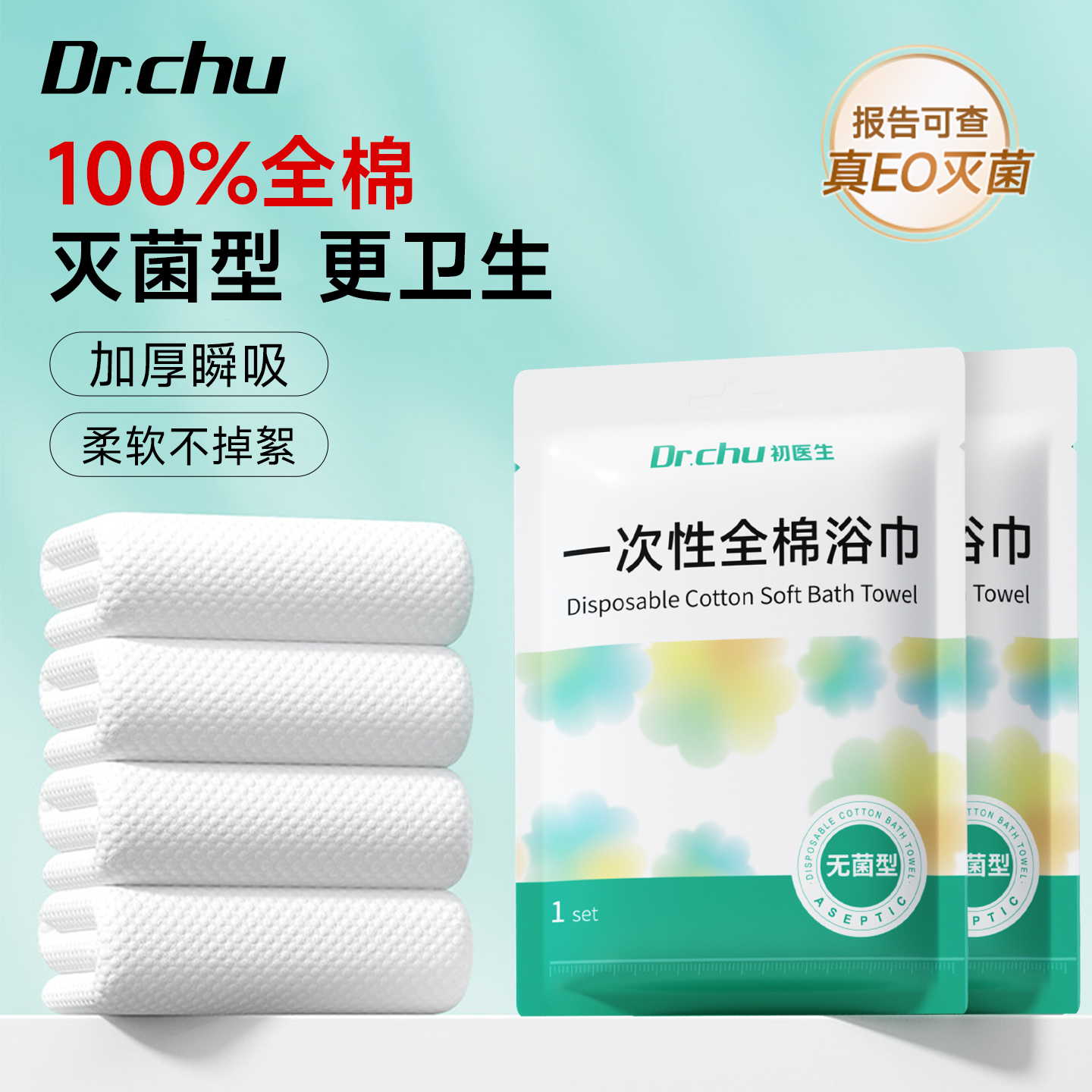 升级10A抗菌-灭菌型10条纯棉浴巾