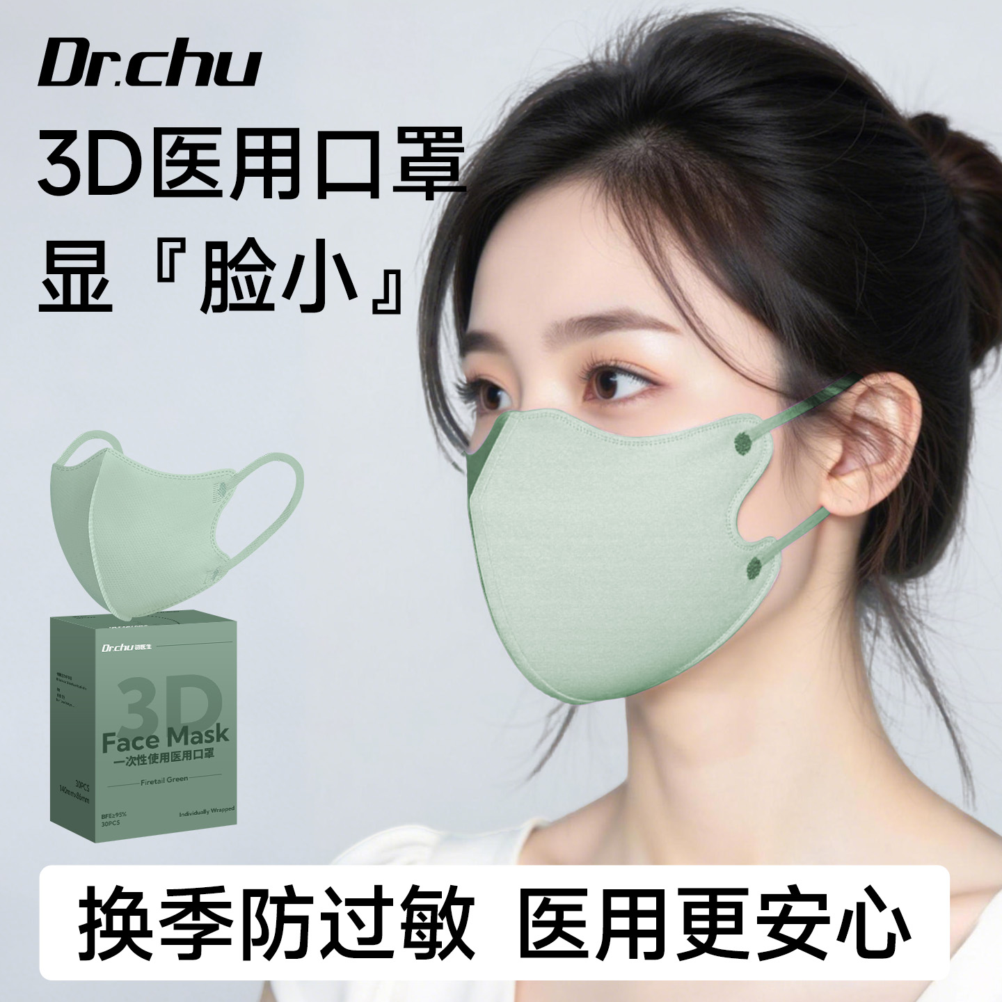 莫兰迪色立体3d医用口罩正品官方