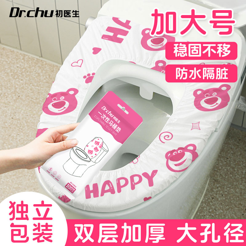 加大加厚一次性马桶套双层防水