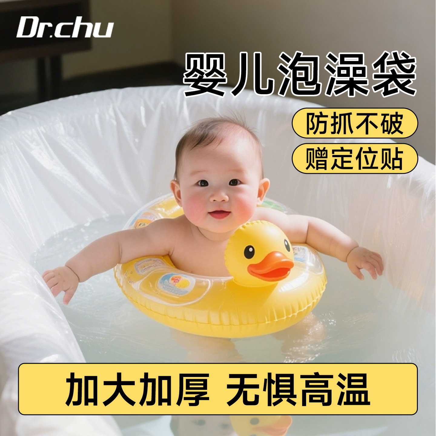 超大加厚一次性浴缸套儿童家用