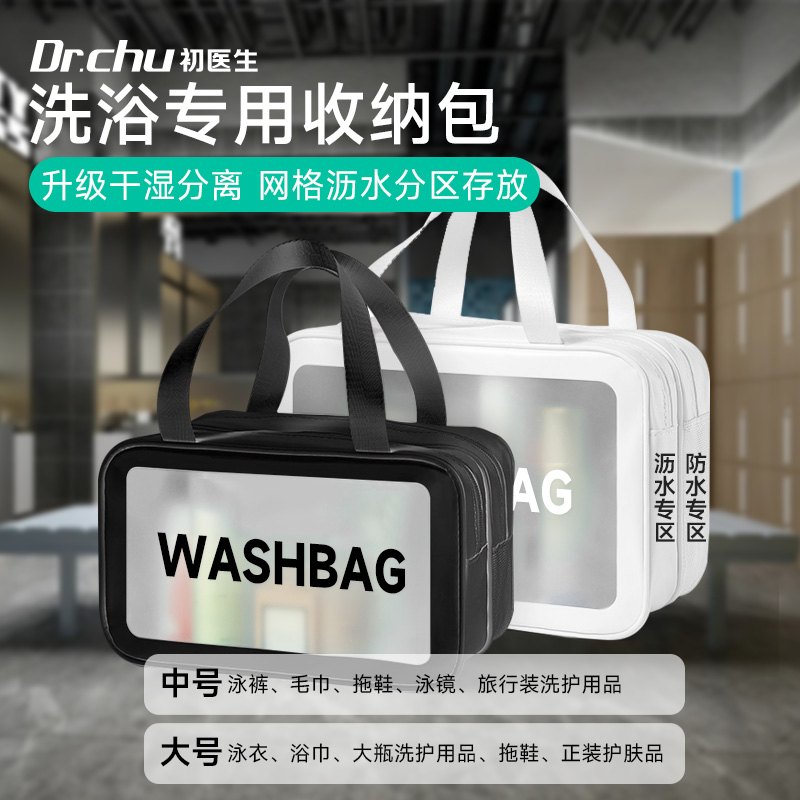健身防水袋便携式游泳包2024新款泳衣收纳袋干湿分离户外洗漱泳包