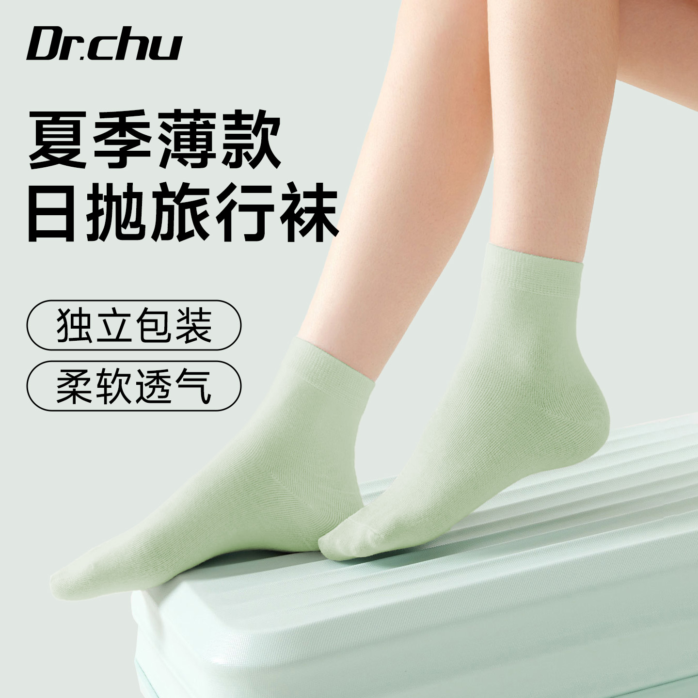 一次性袜子女款纯棉款压缩中筒短袜旅行日抛免洗便携即弃防臭透气