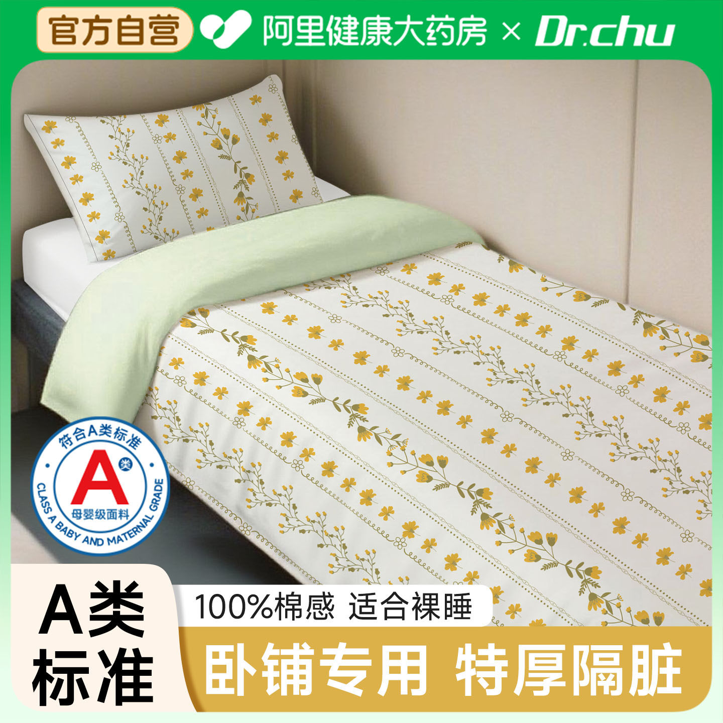 A类火车卧铺一次性三件套单人床单被套枕套硬卧软卧隔脏旅行神器,户外/登山/野营/旅行用品,一次性床单被套,淘宝优惠券,粉丝福利购,淘宝优惠卷