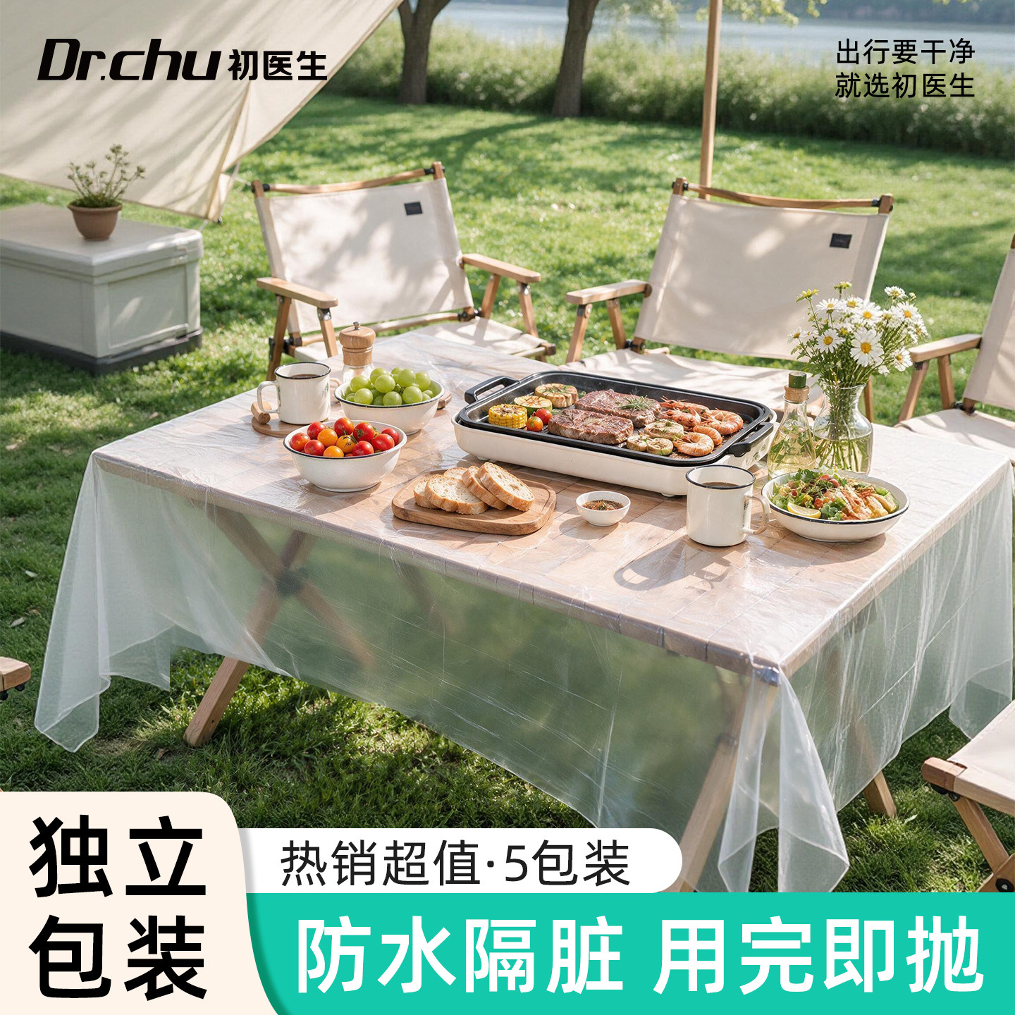 加厚不易破】露营一次性桌布图片