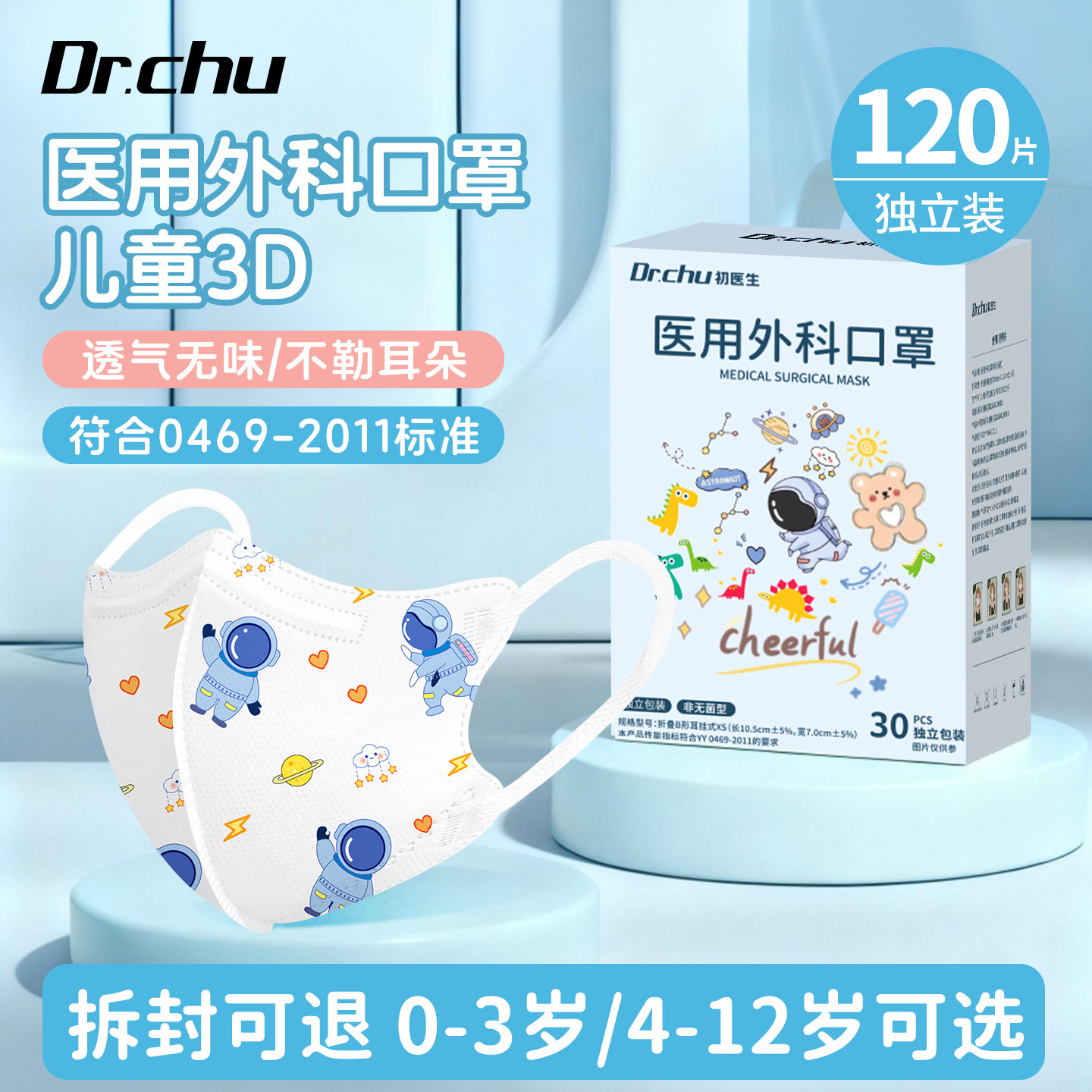 ����ɫ ��ҽ��ҽ����ƿ��ֶ�ͯ3d���� 19.32Ԫ(��88VIP 95��)