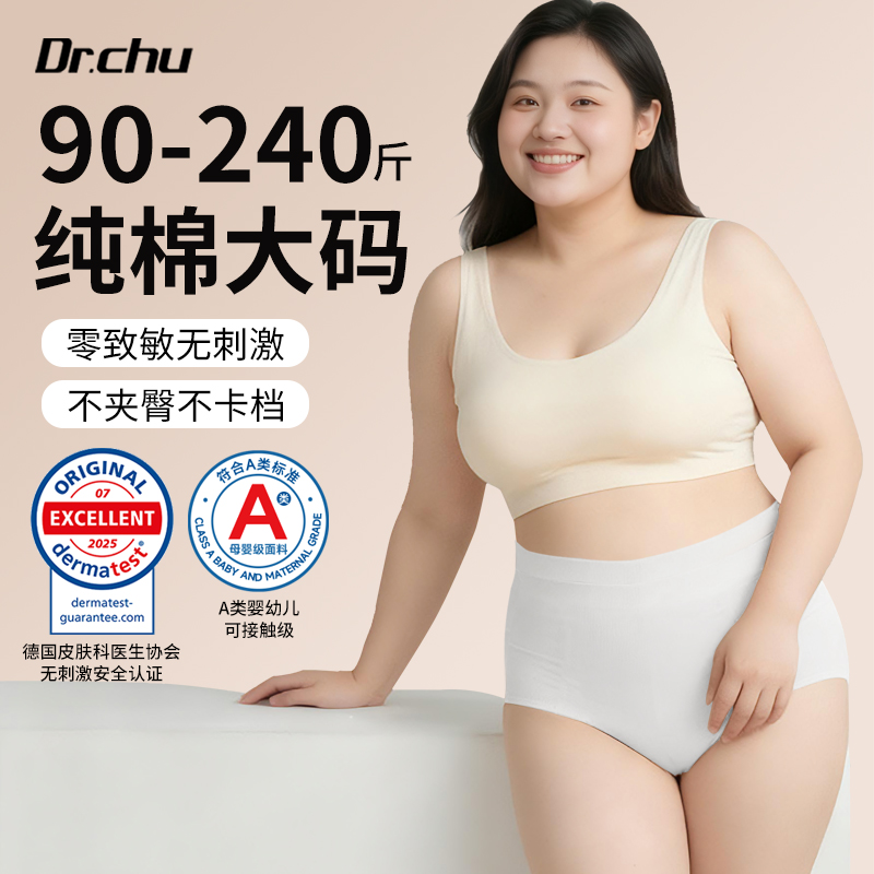 初医生一次性内裤高腰纯棉灭菌