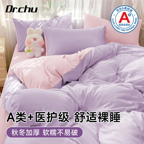 【A类医护级】一次性床上四件套