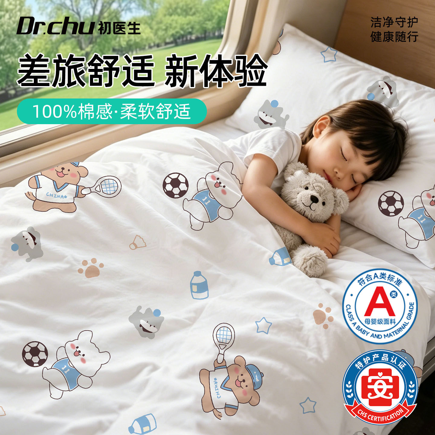 【7A抗菌款】带娃旅行必备神器
