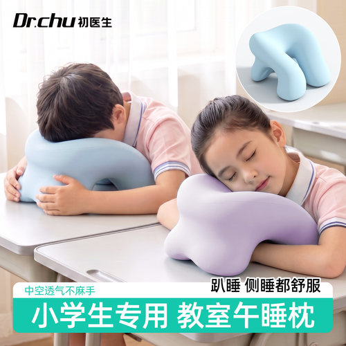 午睡枕趴睡枕小学生专用幼升小