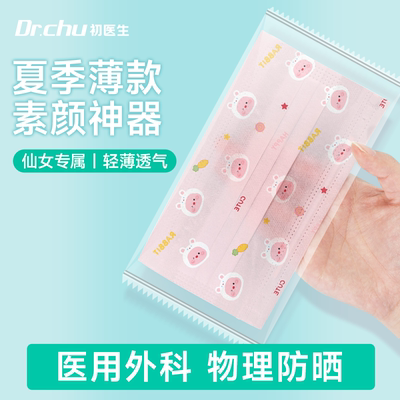 医用外科口罩女高颜值2025新款夏