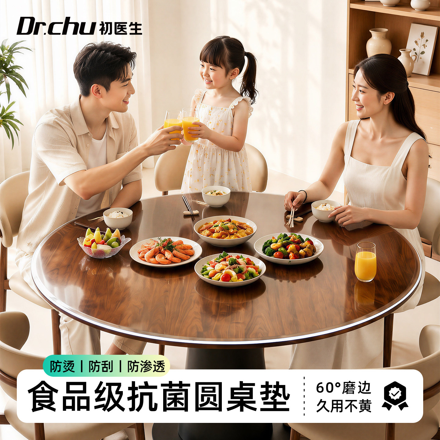 源氏木语专用pvc透明餐桌垫桌布图片