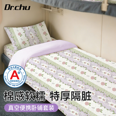 A类火车卧铺专用一次性三件套
