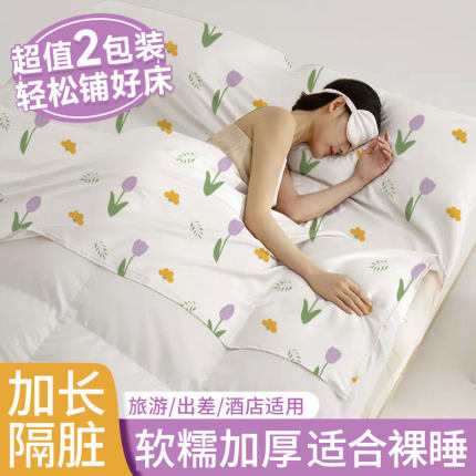 旅行一次性睡袋酒店隔脏双人床单被罩枕套单人火车卧铺三四件套
