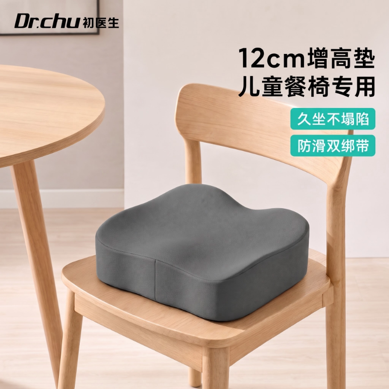儿童增高餐椅坐垫加高加厚椅垫宝宝吃饭防屁股痛椅子靠背垫可拆洗