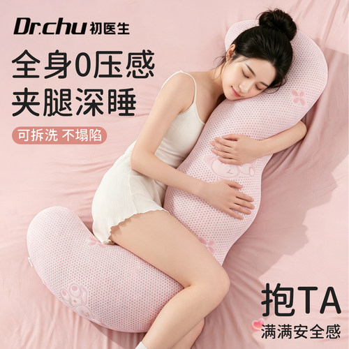 海马睡觉夹腿抱枕女生专用长条枕孕妇侧睡床上女士冰丝凉感可拆洗