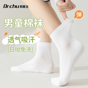 男童一次性袜子儿童纯棉夏季薄款透气女童旅行日抛宝宝旅游免洗