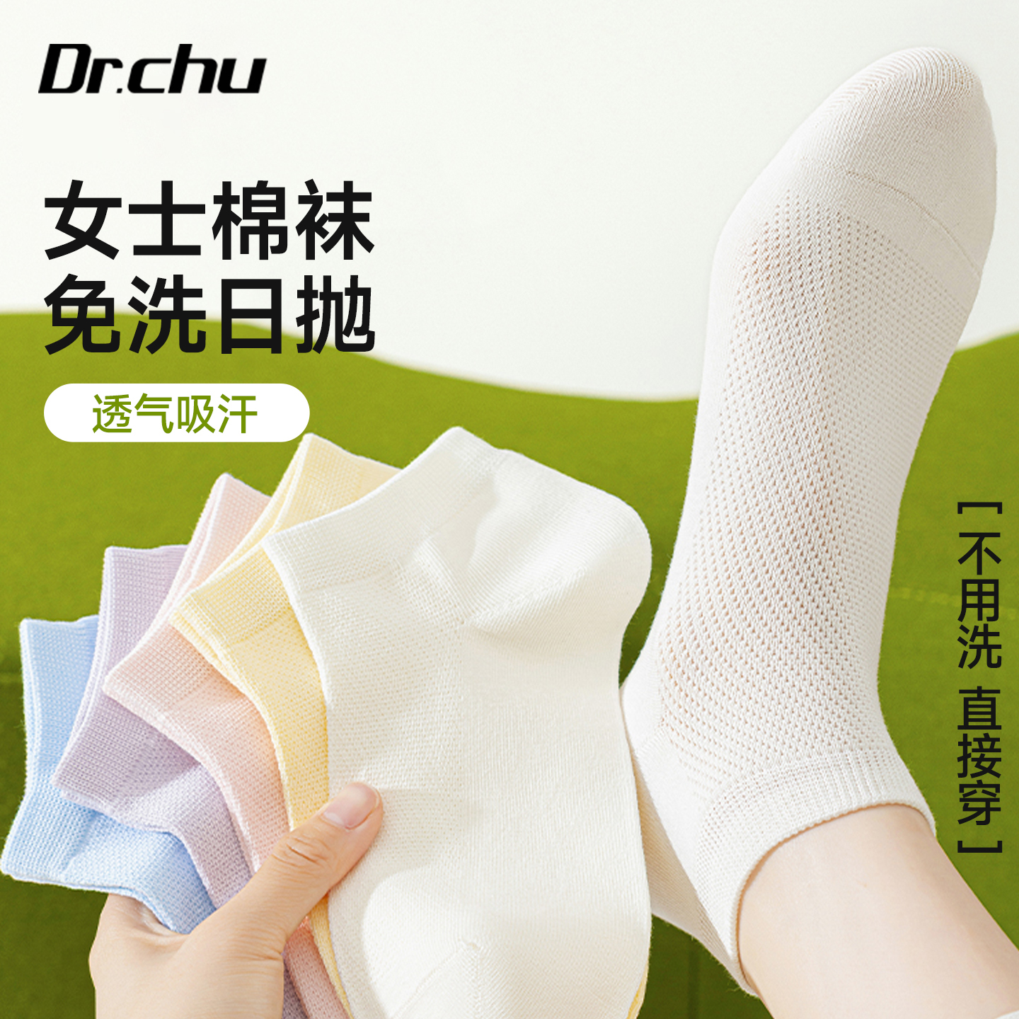 一次性袜子女士夏季棉袜薄款透气舒适旅行旅游中短筒压缩便携日抛