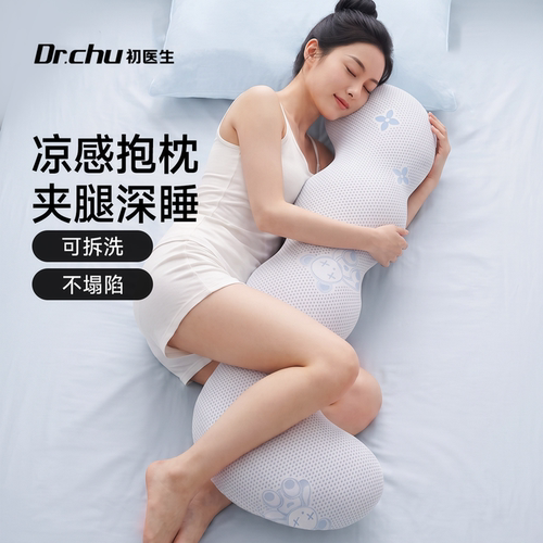 女生睡觉专用抱枕冰丝凉感侧睡