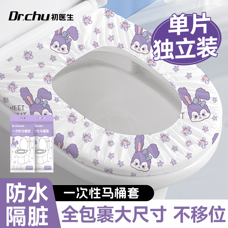 【隔脏不移位】无菌马桶套独立装