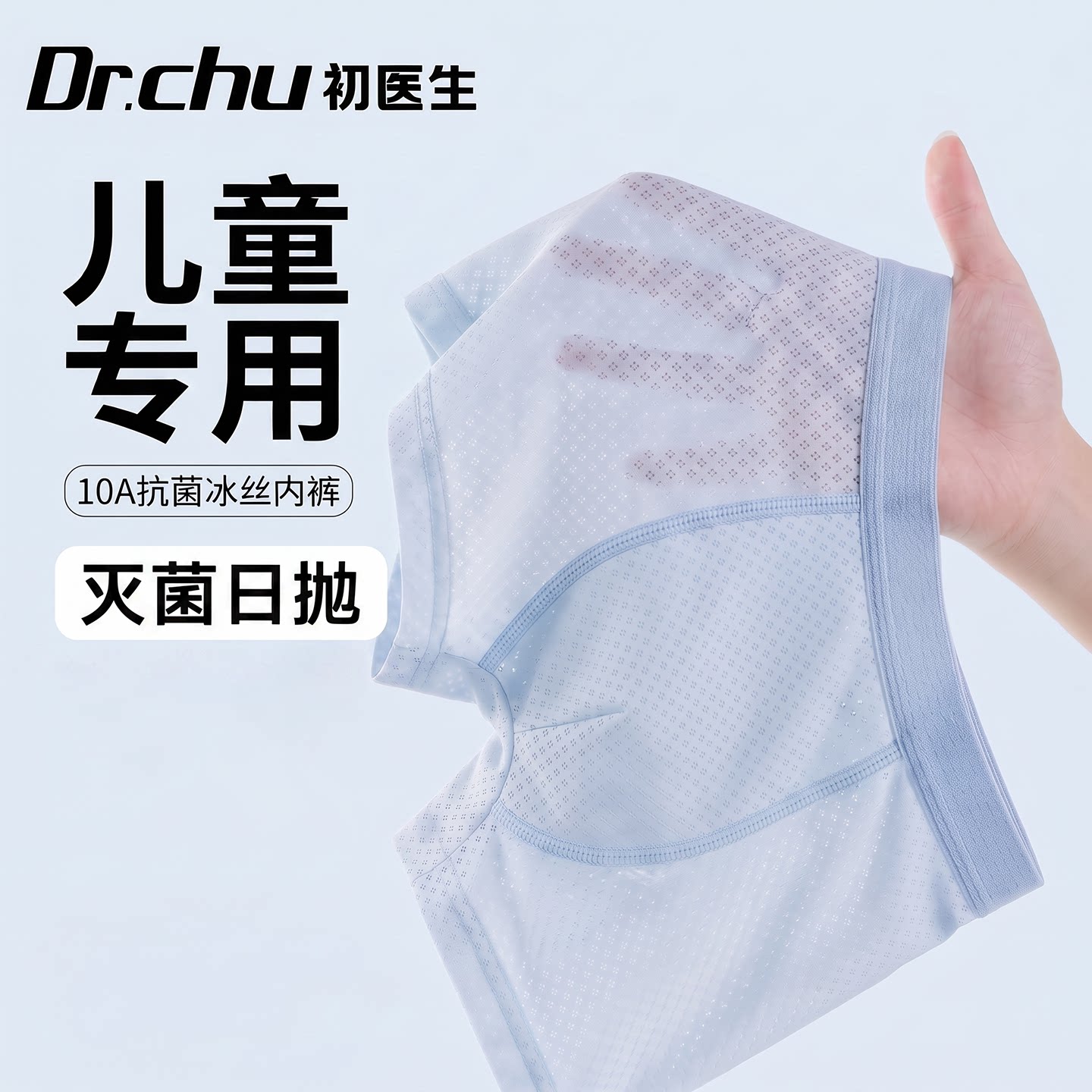 A类冰丝】儿童一次性内裤图片