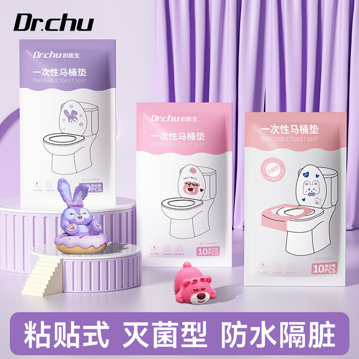 灭菌一次性马桶坐垫外出加大加厚