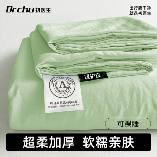 A类一次性床上四件套加厚隔脏
