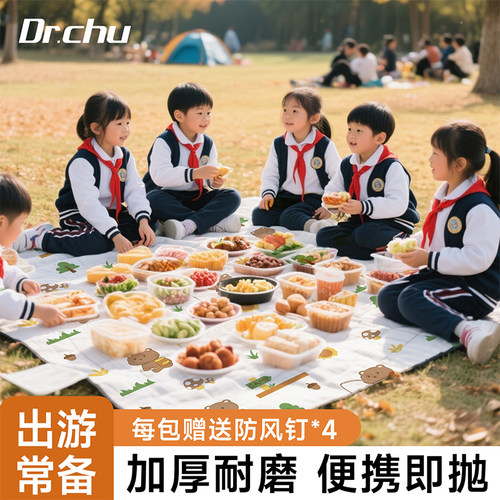 小学生秋游专用】一次性野餐垫