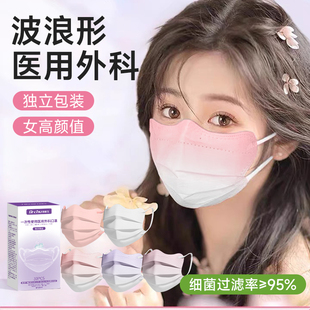 蝶形医用外科一次性口罩女高颜值2024新款 女高颜值显脸小夏季 薄款