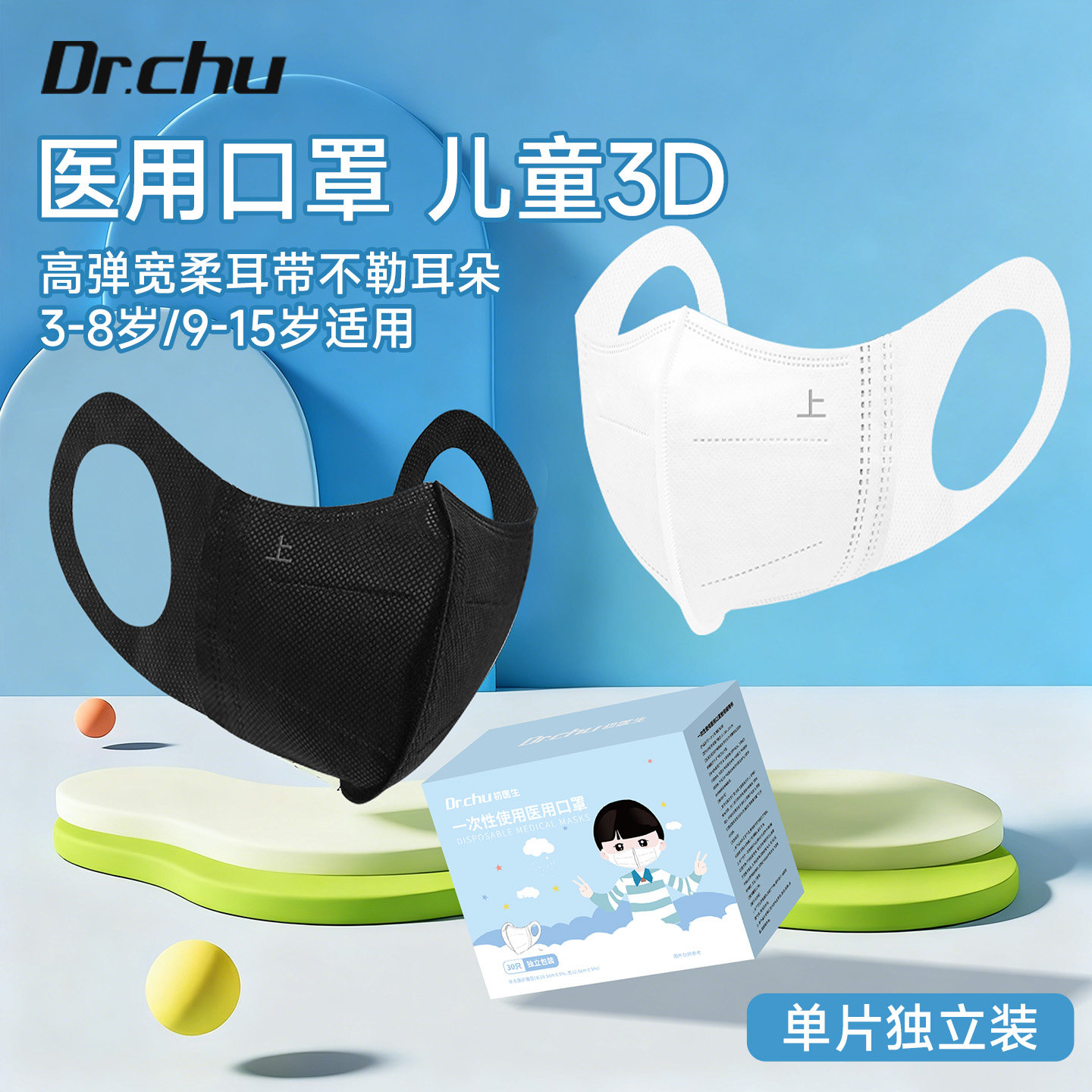 ��ɫ ҽ�ÿ��ֶ�ͯ3d���嵥����װ 19.06Ԫ(��88VIP 95��)