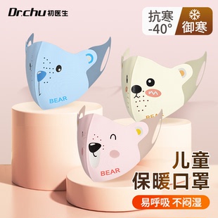 儿童可爱保暖口罩冬天5到12岁6女高颜值加绒加厚2024新款 防风防寒