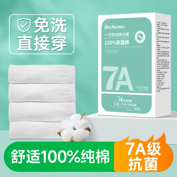 Товары от 初医生旗舰店