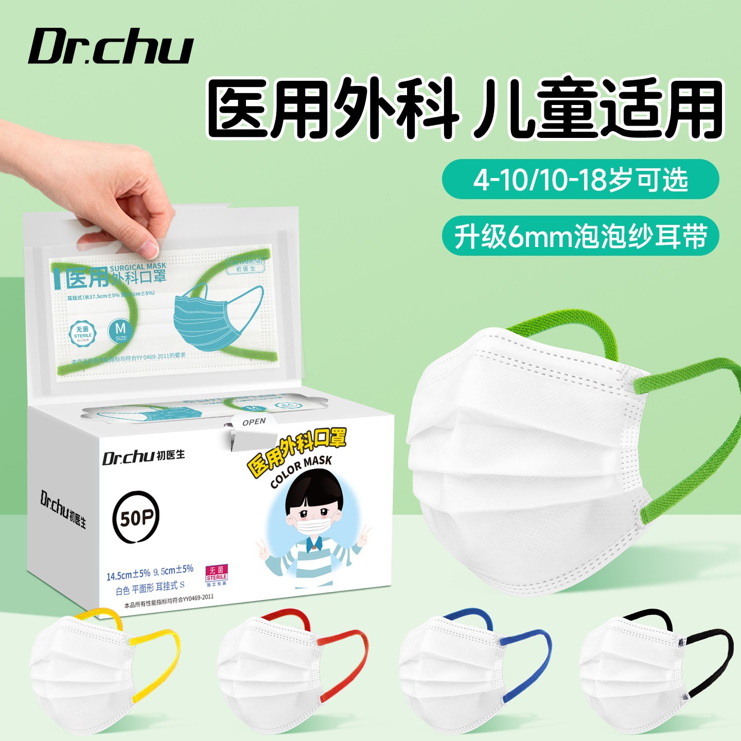 医用外科口罩儿童6到8岁秋冬款