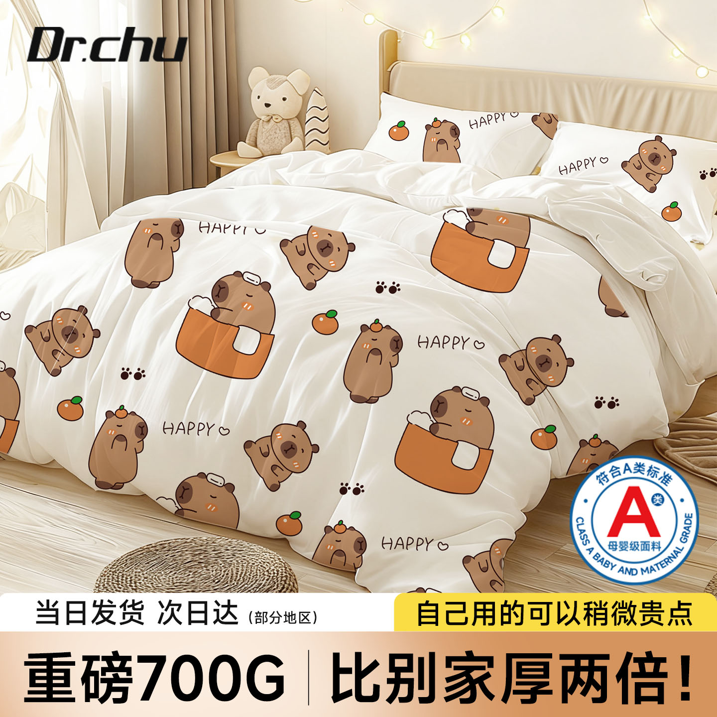 【软糯巨厚】棉感一次性四件套