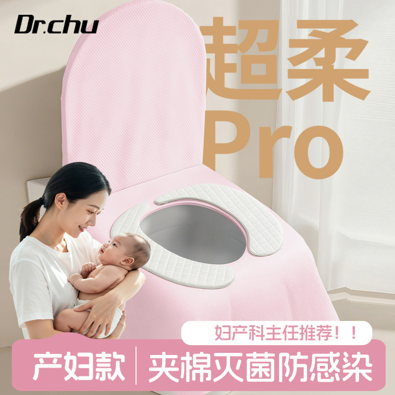 一次性产妇医院专用马桶垫图片