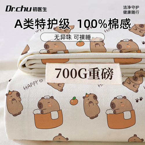 700克特厚款】一次性床品四件套