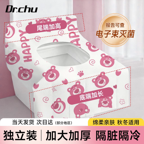 巨巨巨!!!隔脏一次性马桶垫