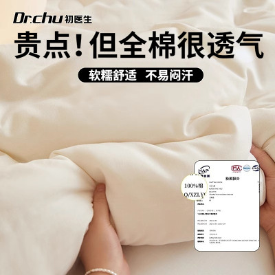 100%棉质一次性四件套加厚隔脏
