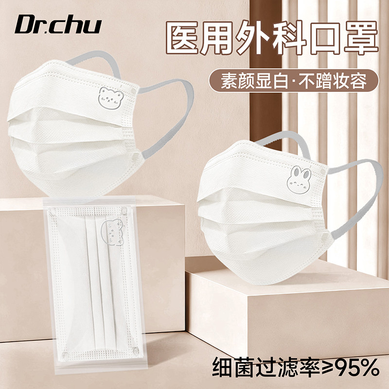 【素颜神器】医用外科口罩高颜值