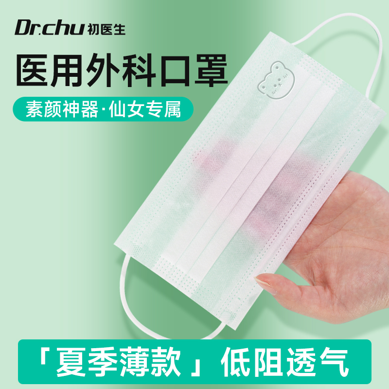 轻薄透气医用外科口罩一次性医疗可爱白色独立装女高颜值2025新款