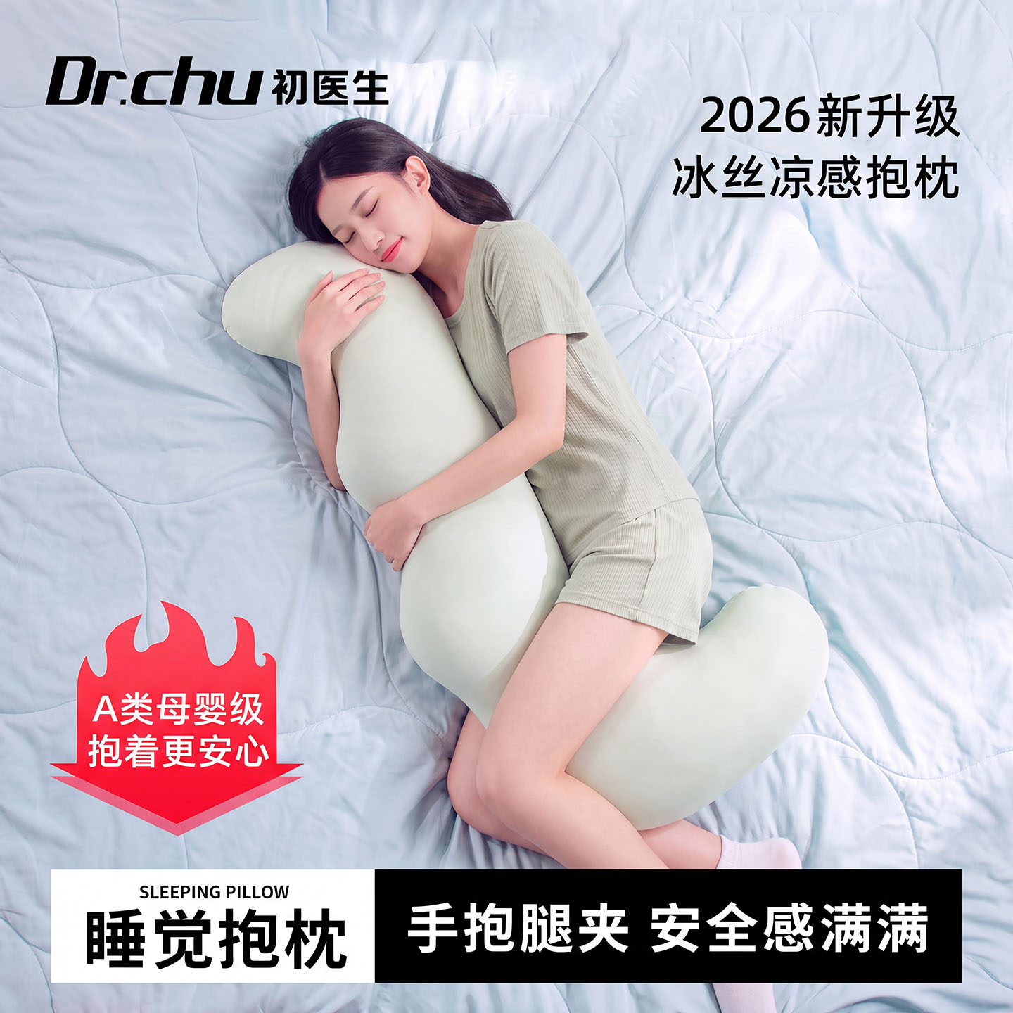 A类女生睡觉专用抱枕夹腿侧睡图片