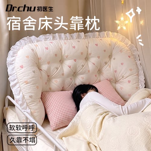 宿舍床头靠垫90cm床上玩手机专用