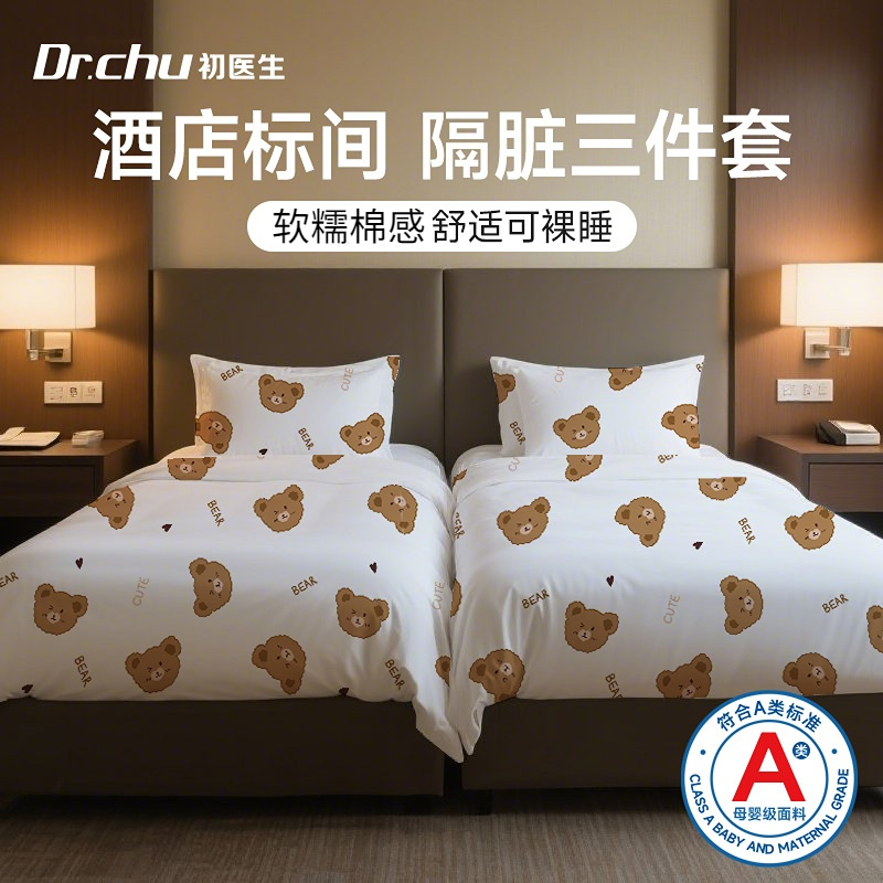 酒店标间一次性三件套床品住酒店