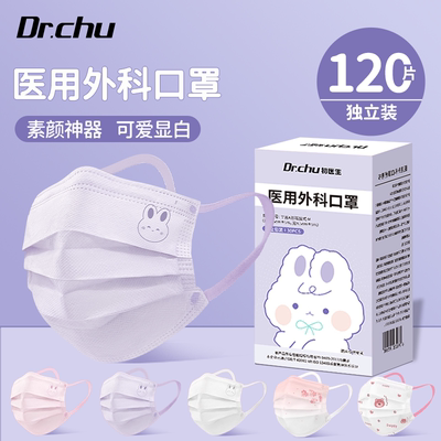 可爱透气】网红力荐可爱口罩