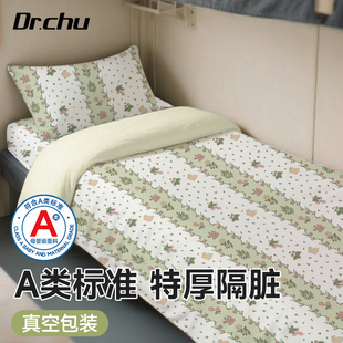 火车卧铺一次性三件套单人床单被罩枕套隔脏加厚硬卧软卧旅行神器