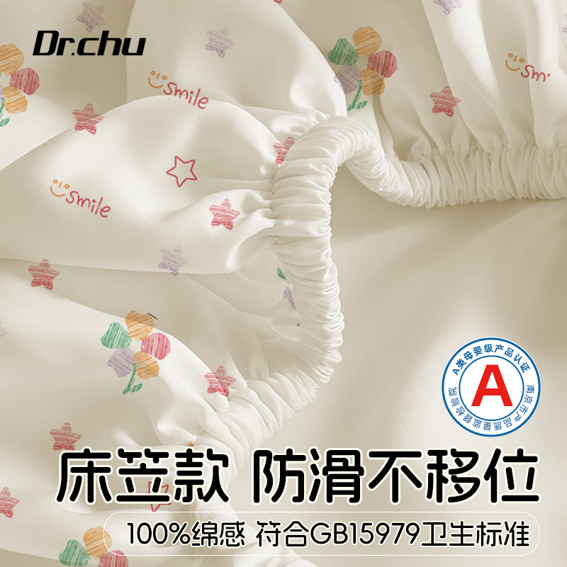 防滑不脱落一次性床笠