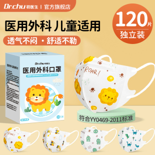 初医生医用外科口罩儿童3d立体男童5专用3到6岁8一12婴儿宝宝0一3